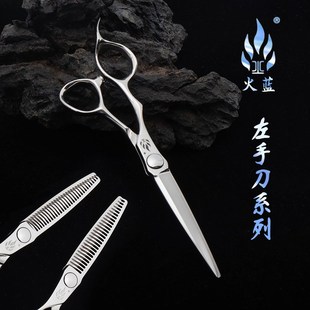火蓝理发左手剪刀女发无痕牙剪专用剪平剪店快剪专业男发剪LHB