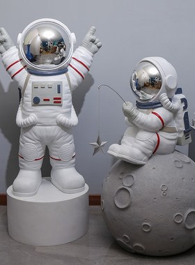钓星星创意宇航员太空人落地大摆件展厅商业空间幼儿园童趣装饰品
