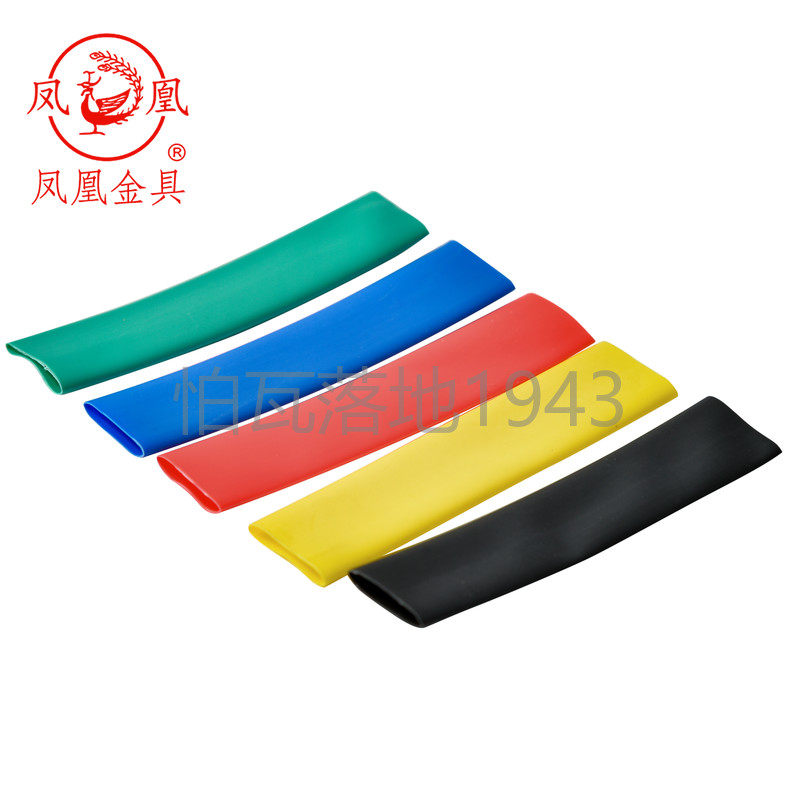 凤凰 热收缩绝缘套管 热缩管20MM 绝缘套管 彩色黑白 透明 50米,电子/电工,其它,淘宝优惠券,粉丝福利购,淘宝优惠卷