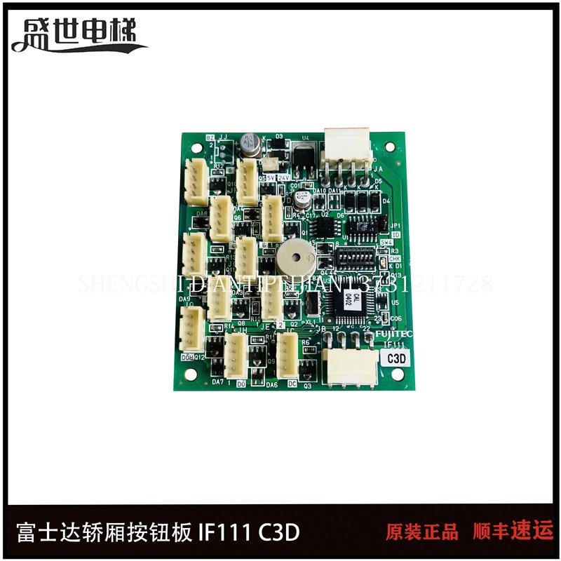 富士达电梯指令板FUJITEC G04 -IF111A IF111B 轿厢通讯板按钮板