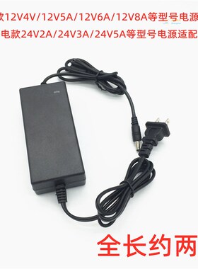 12V2A按摩头枕电源适配器24W颈椎按摩披肩充电器12.6v按摩器椅24V