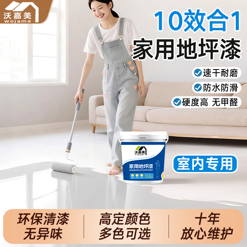 水性地坪漆防水耐磨自流平