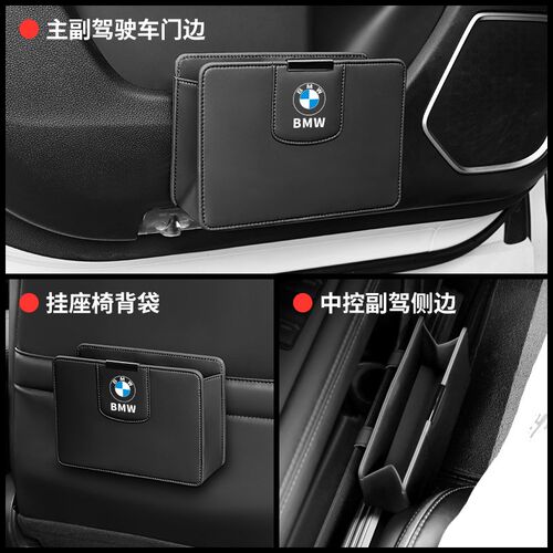 适用宝马3系5系车门储物盒1系2系X1X2X3X4X5车载皮革垃圾桶收纳盒