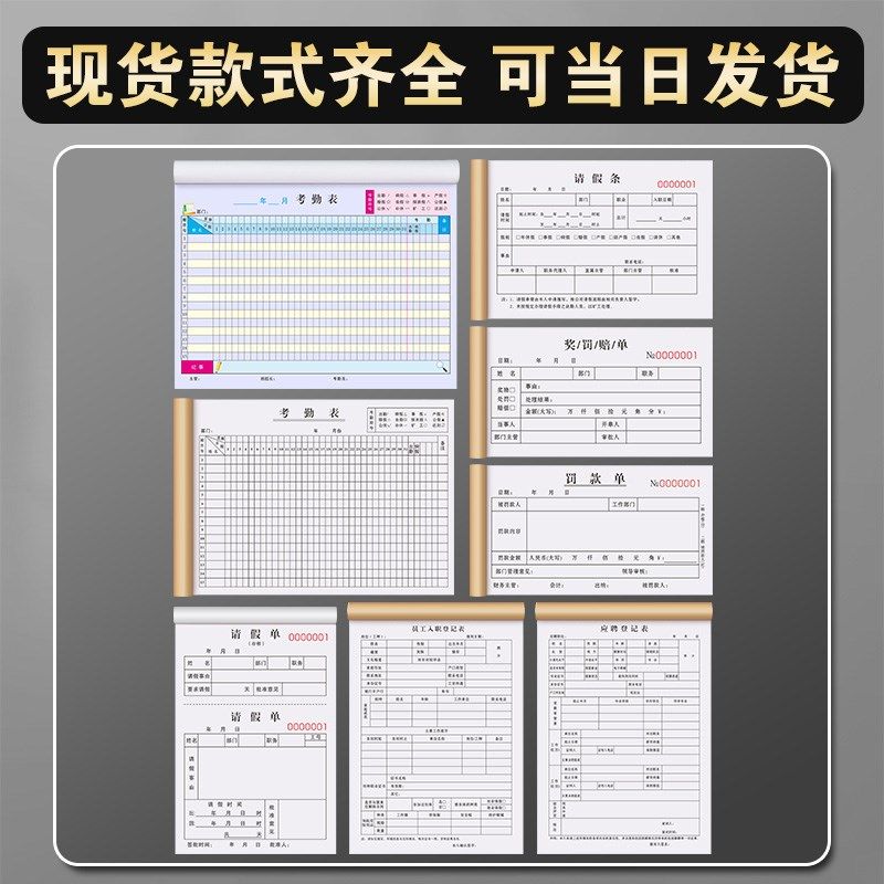 考勤表工资单学员学生打卡表格儿童点名册幼儿园出勤签到记录本