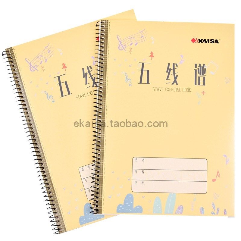 凯萨五线谱本音乐宽距乐谱本子16开练琴笔记本加厚钢琴线圈练习本,文具电教/文化用品/商务用品,课业本/教学用本,淘宝优惠券,粉丝福利购,淘宝优惠卷