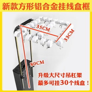 新款方管吊杠支架智能数码烫发机拉线盒支架大尺寸铝合金方框吊盘