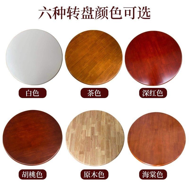 纯实木转盘家用圆桌转盘橡胶木原木圆桌转台旋转桌全实木餐桌转盘
