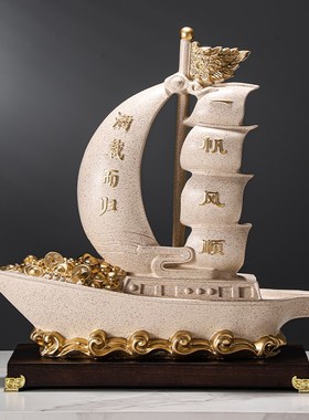 一帆风顺帆船摆件家居客厅办公室酒柜电视柜玄关装饰开业乔迁礼品