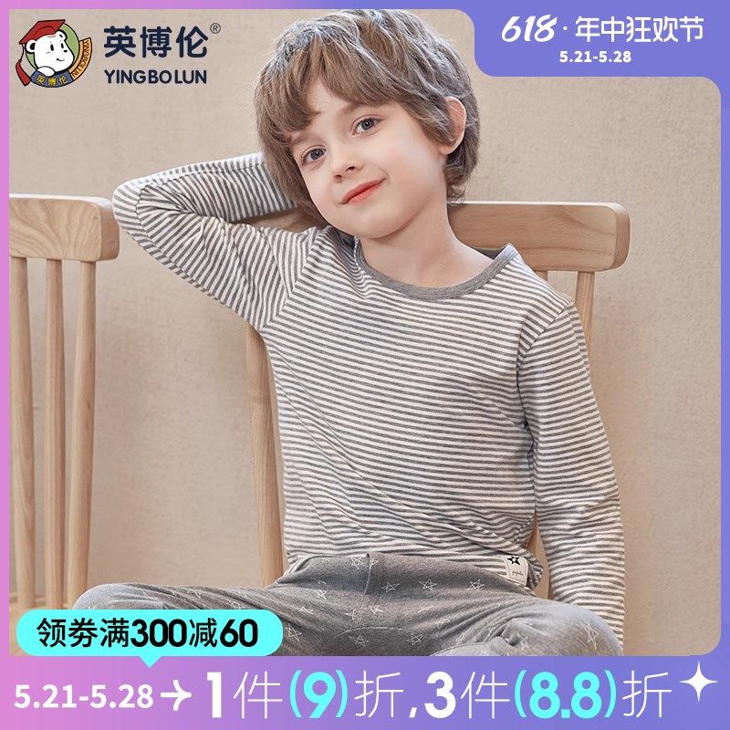 英博伦儿童内衣套装纯棉男童秋衣秋裤全棉小男孩睡衣中大童棉毛衫,童装/婴儿装/亲子装,内衣套装,淘宝优惠券,粉丝福利购,淘宝优惠卷