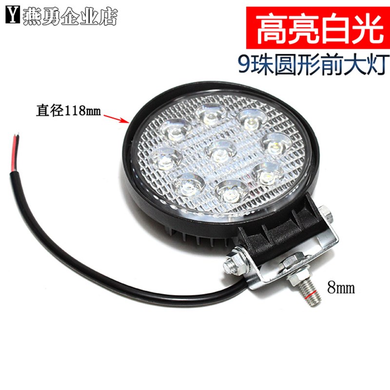 叉车LED前大灯 16珠高亮度车用白光灯具