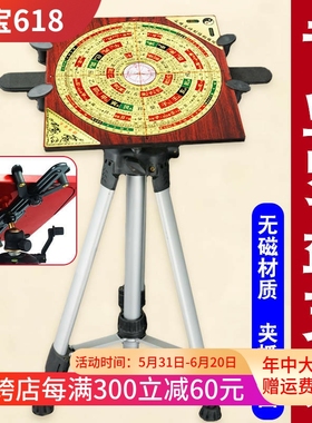 专业罗盘支架三脚架无磁便携罗经杖水平仪夹抓式罗盘辅助三角架