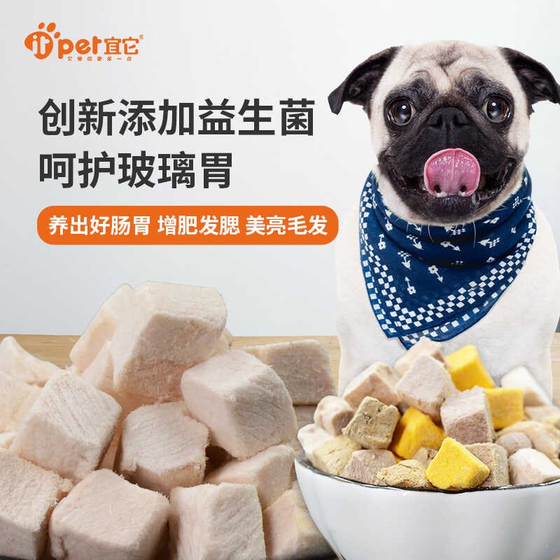 宜它宠物冻干零食鸡胸肉鸡肉粒猫咪狗益生菌零食成幼猫粮营养冻干