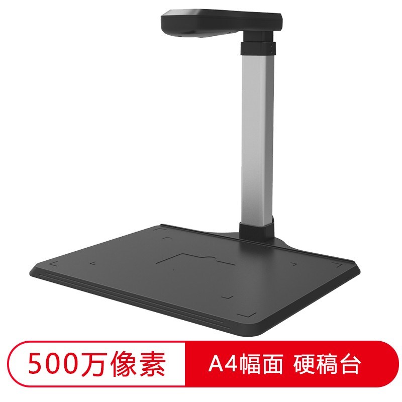 哲林ZL-H520T高拍仪高清办公连续拍照证件文件扫描仪500万像素A4