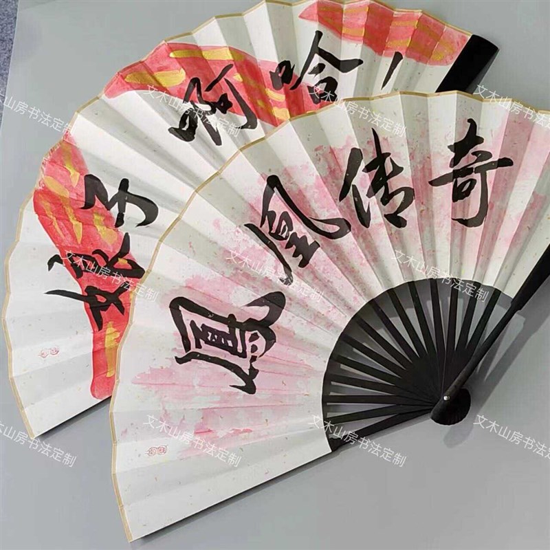 手写凤凰传奇演唱会折扇应援扇周边应援物团扇手持新国风