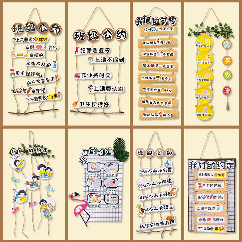 小学幼儿园文化墙植物阅读区域教室装饰环创材料布置班级公约挂件