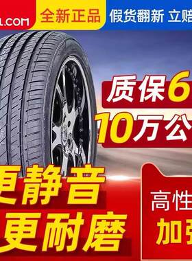 18-20款吉利远景X6四季汽车轮胎 远景X6静音真空胎专用耐磨雪地胎
