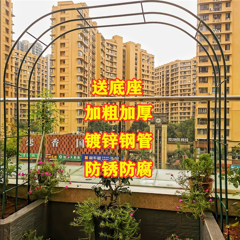 3根加固防锈铁艺爬藤花架弧形门围栏庭院落地菜棚架花园户外装饰
