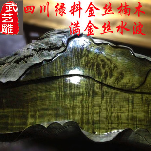 四川绿料金丝楠木茶盘阴沉木乌木茶几办公根雕茶台新品原木水波纹
