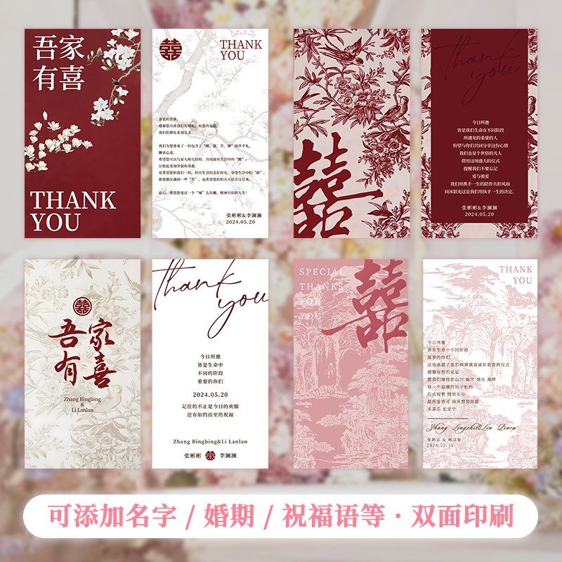 创意婚礼卡片定制结婚邀请卡高档喜帖卡通简约请柬感谢卡设计中式