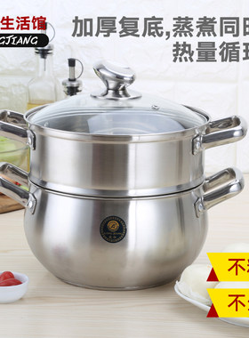 不绣钢蒸锅不粘节能汤锅加厚电磁炉面条锅家用双层锅具 小号迷你