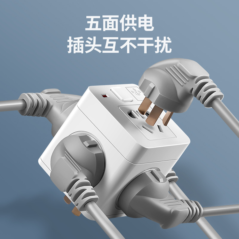 魔方插座转换器usb插头分插器多功能插排插板面板多孔家用不带线