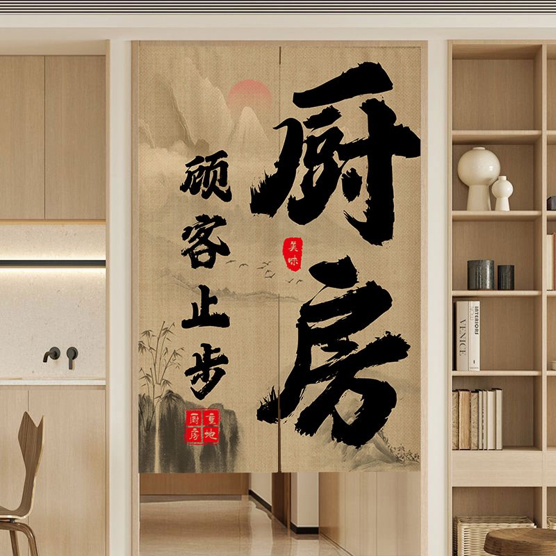 文字厨房门帘隔断布帘定制店铺商用餐饮饭店后厨半帘免打孔遮挡帘