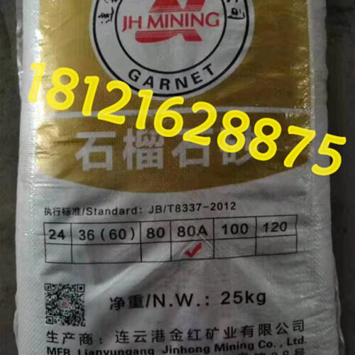 金红矿业石榴砂水刀砂金刚砂60目80目工业用石榴石磨料切割砂