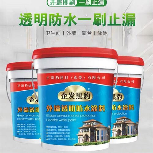 黑豹外墙透明防水胶屋面瓷砖缝涂料外墙水渗水防水免砸砖室外防水