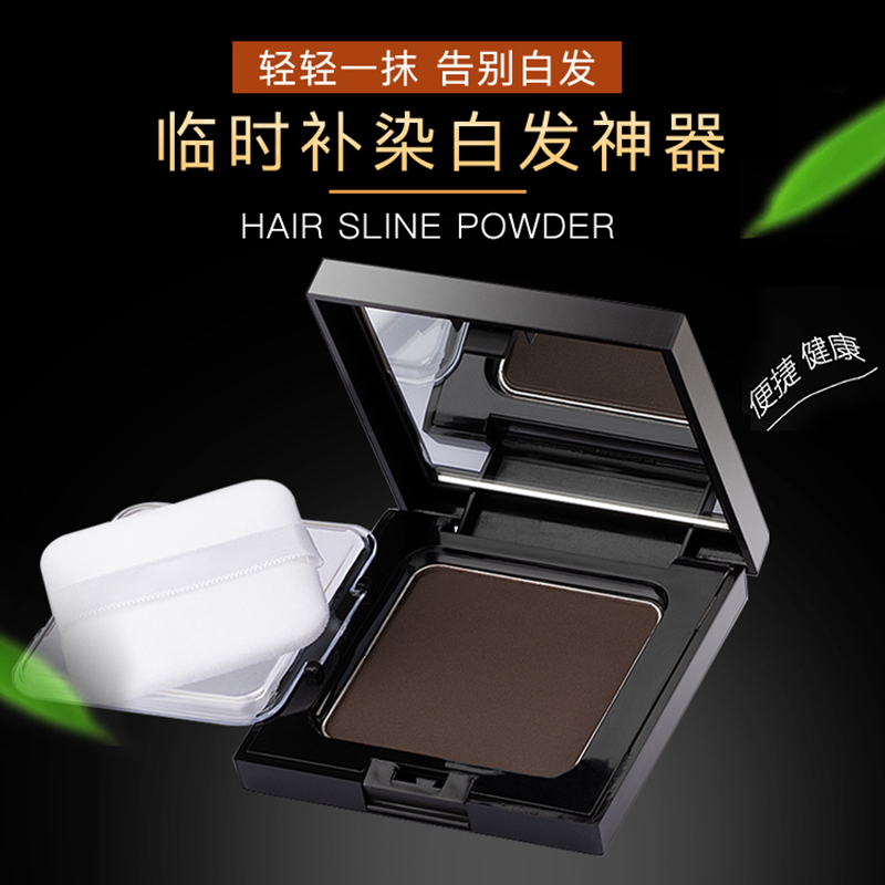 一次性遮盖白发粉饼笔棒剂植物纯补染笔孕妇发际线粉补发填充神器