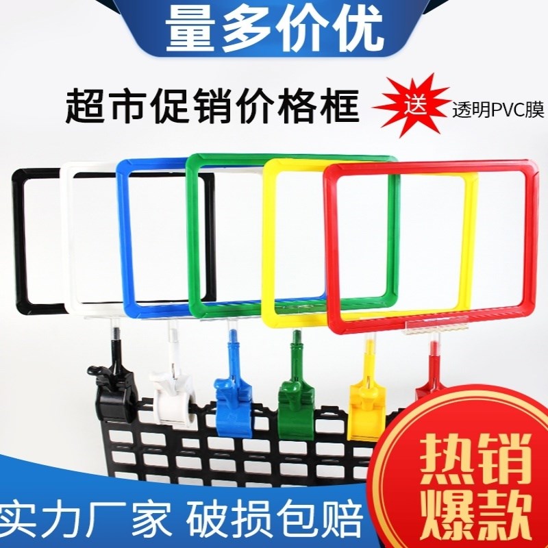 超市专用标价牌价钱牌展示夹A4夹式标签价牌价格牌服装店广告夹子