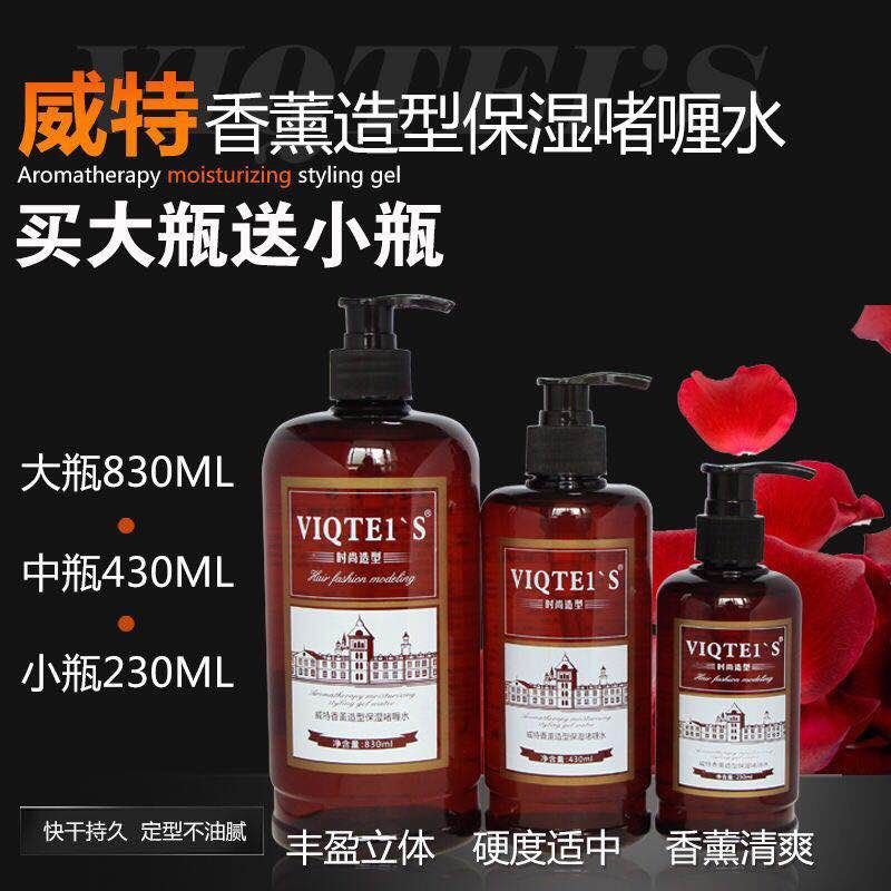 威特香薰造型保湿啫喱膏男女持久定型啫喱水护卷强力香型啫喱发胶,美发护发/假发,发胶/发泥/发蜡,淘宝优惠券,粉丝福利购,淘宝优惠卷