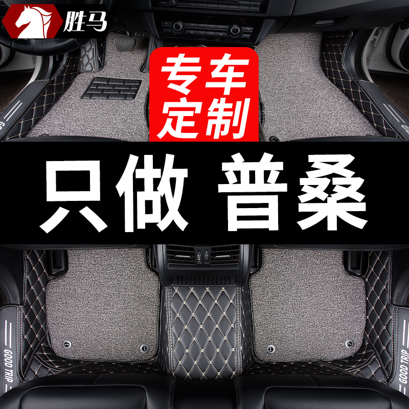 大众桑塔纳老款老普桑新普桑专用汽车脚垫全包围地毯改装内饰用品