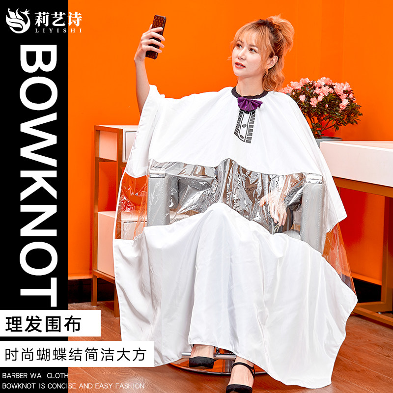 高档专业理发店潮美发不沾发剪头发透明领结围布发廊专用理发定制,婴童用品,理发围布,淘宝优惠券,粉丝福利购,淘宝优惠卷