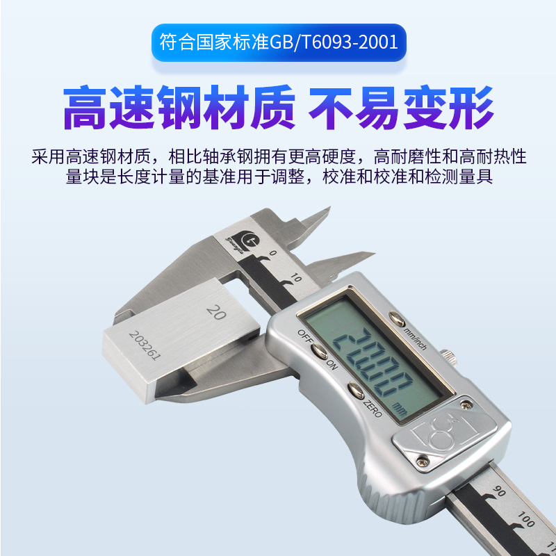 精密单片0级卡尺量块块规千分尺量块卡尺标准块校正块51.2mm单件
