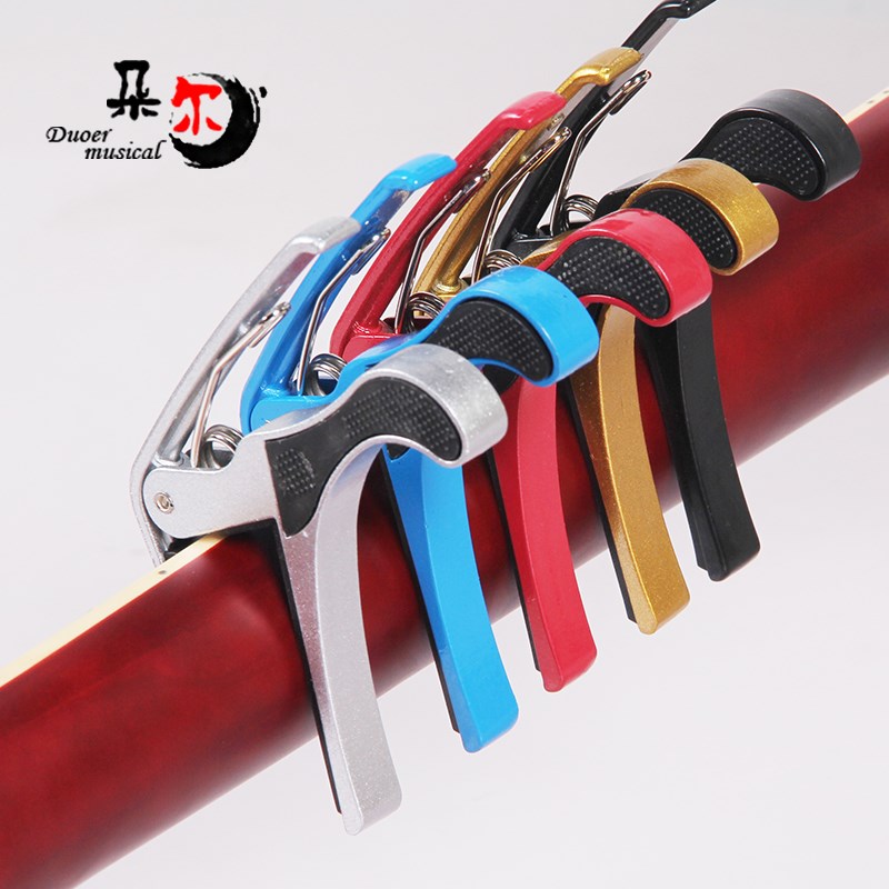 乐器民谣吉他配件金属大手抓变调夹移调夹子多种颜色可选梵巢包邮