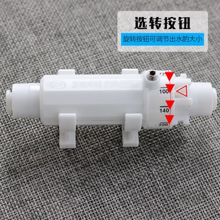 净水器废水比控制阀可调节比例器300CC净水机家用RO反渗透纯水机