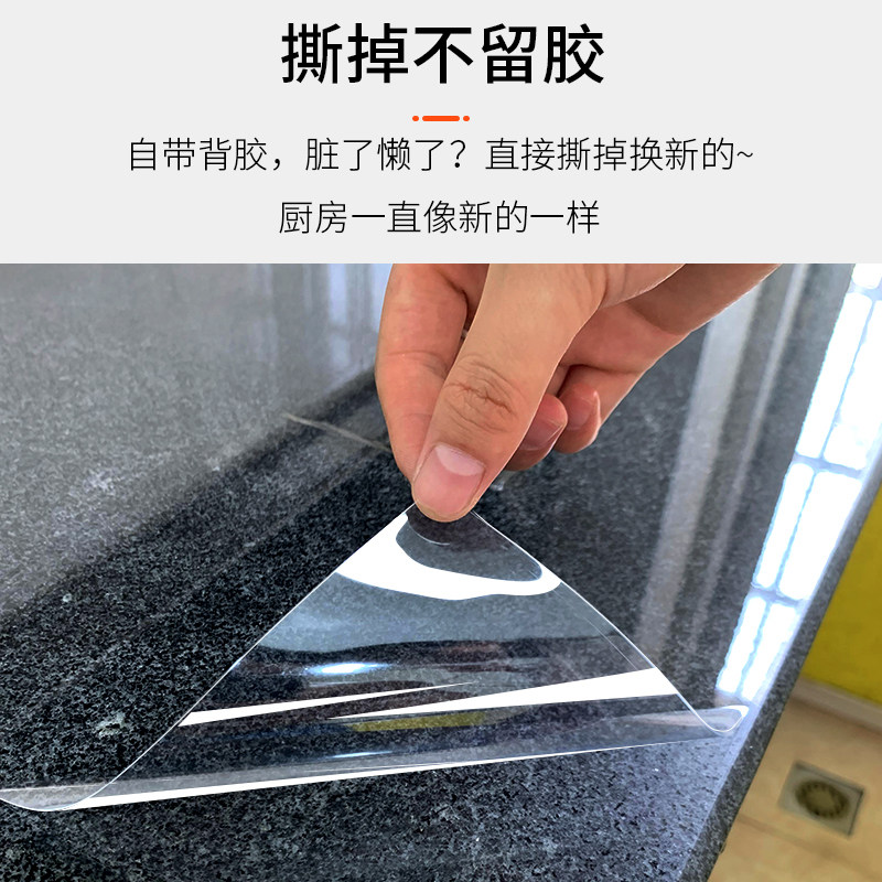 厨房台面贴膜灶台贴纸耐高温大理石英石透明自粘防水防油污保护膜,家居饰品,玻璃膜/贴,淘宝优惠券,粉丝福利购,淘宝优惠卷