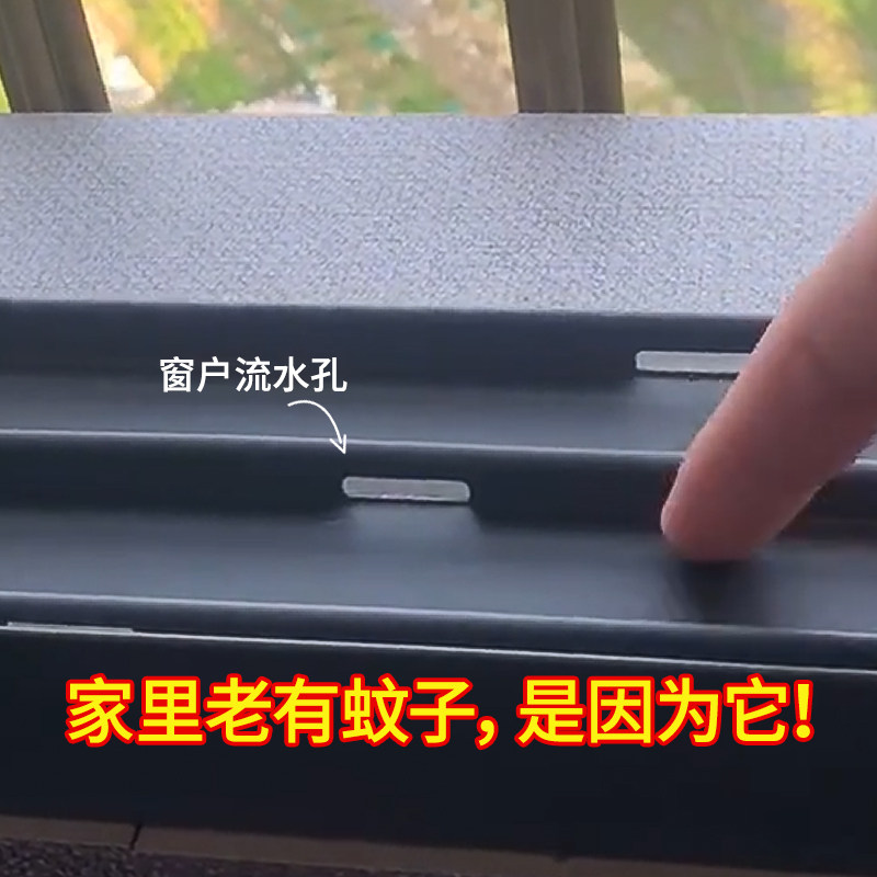 窗户流水孔防蚊贴。家里老有蚊子,因为没有它!堵住缝隙拒绝蚊虫,家居饰品,壁饰,淘宝优惠券,粉丝福利购,淘宝优惠卷