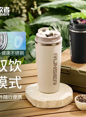 路饮者双饮保温杯男女生大容量高颜值316不锈钢学生随行吸管水杯