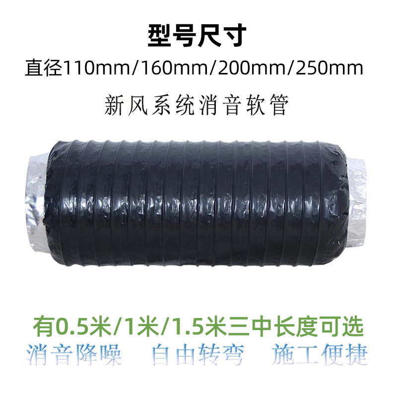 邑术新风系统PVC复合白棉无纺布消音软内管道风机降噪伸缩软管