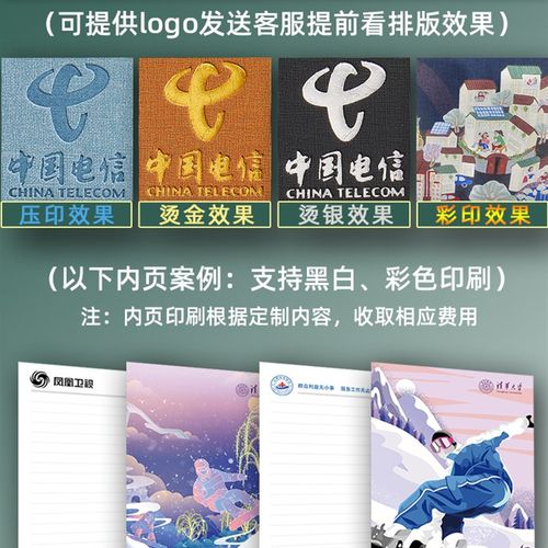 a5笔记本定制可印logo企业单位记事本定做封面内页b5商务办公工作