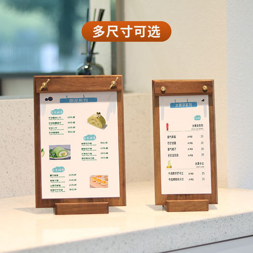 实木菜单夹板a4立牌价目展示牌胡桃木桌面排版菜单打印设计制作