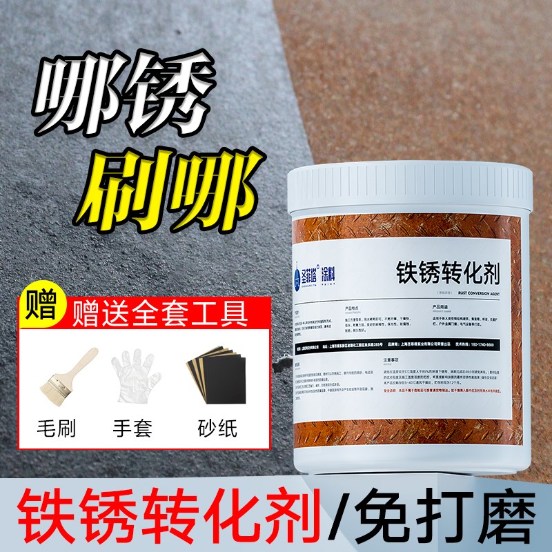 水性金属漆免除锈铁锈转化剂栏杆铁门入户门防腐防锈漆免打磨油漆