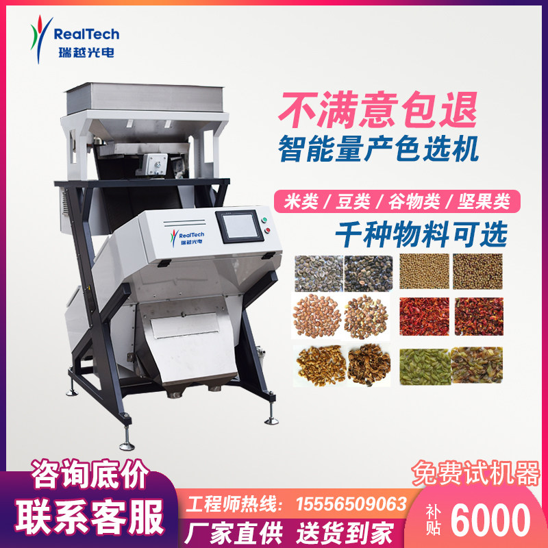 多功能大米色选机 大米糙米分选机 专业选黄选石粮食加工筛选设备,农机/农具/农膜,农产品加工设备,淘宝优惠券,粉丝福利购,淘宝优惠卷