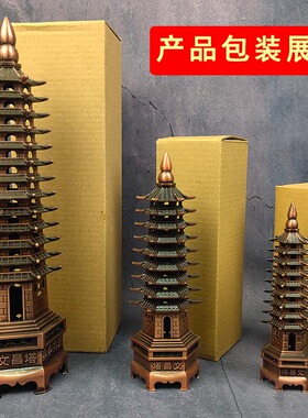 文昌塔摆件九层十三层工艺品书桌办公桌房间装饰物送学生孩子礼物