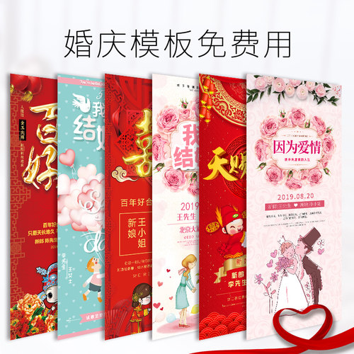 婚礼迎宾易拉宝展架结婚海报定制订婚宴门口x展架制作立式落地式