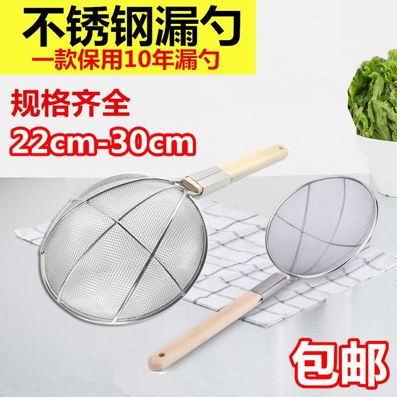 炸篱大漏勺 大过滤网大号油炸笊篱捞面网漏不锈钢厨房商用密捞勺