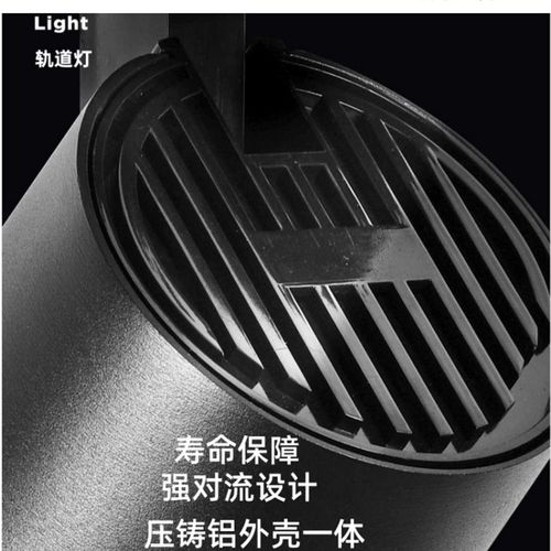轨道射灯LED服装店铺商用超亮足瓦聚光30W20W10生鲜超市灯