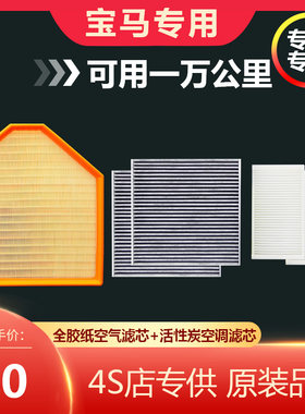 适配11-17款宝马X3 X4 20i 28i 2.0T空气滤芯 空调滤清器内置外置