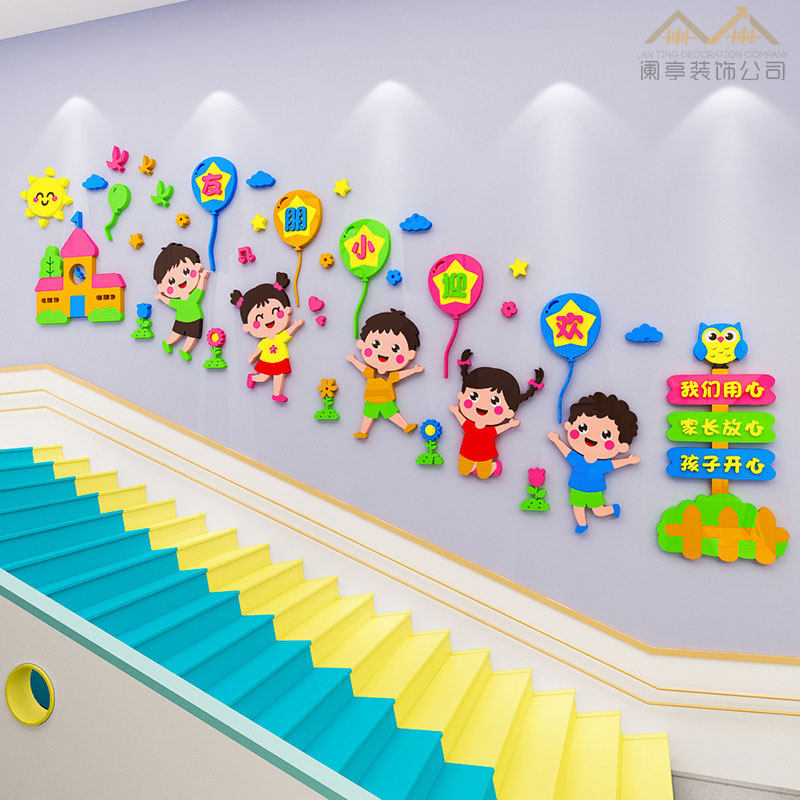 卡通欢迎小朋友主题墙贴纸幼儿园教室楼梯走廊3d立体墙面装饰布置,家居饰品,软装墙贴,淘宝优惠券,粉丝福利购,淘宝优惠卷